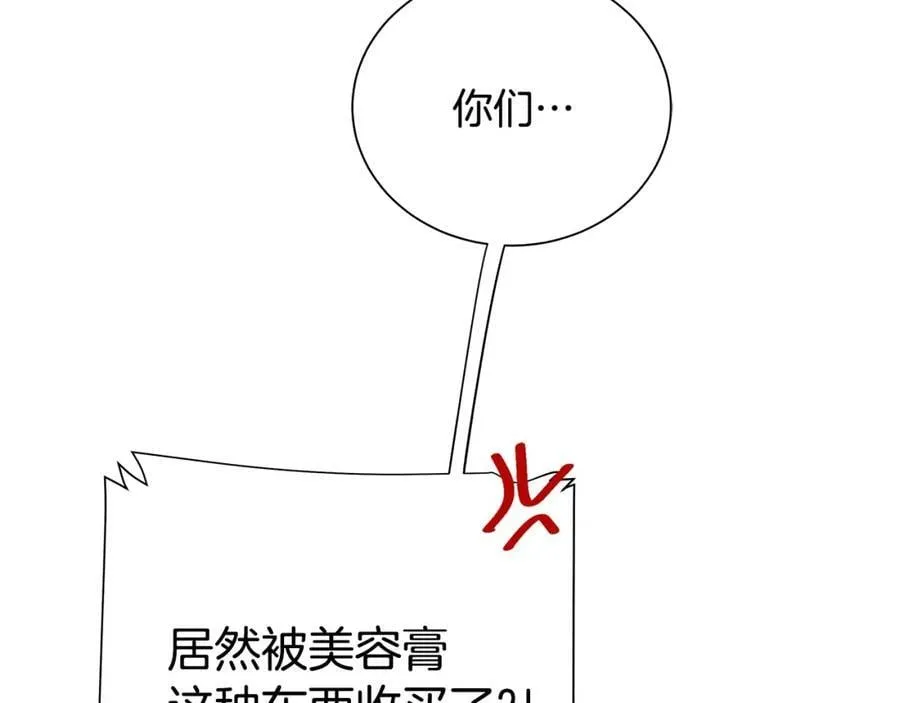 第25话 粉毛混蛋 第74页