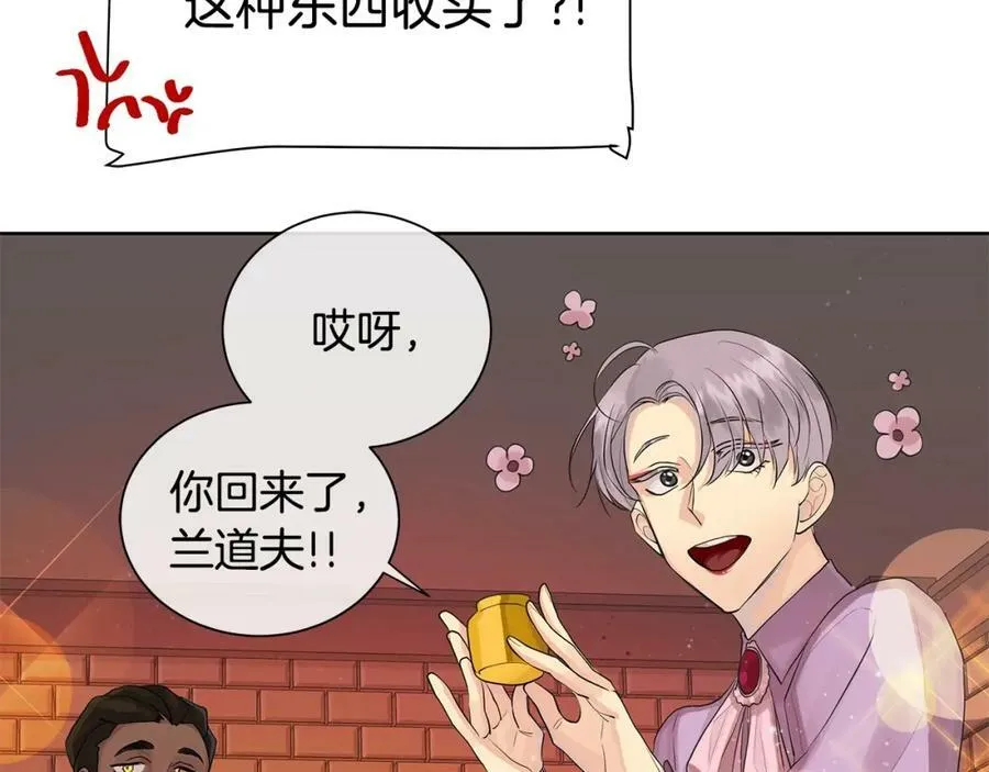 第25话 粉毛混蛋 第75页