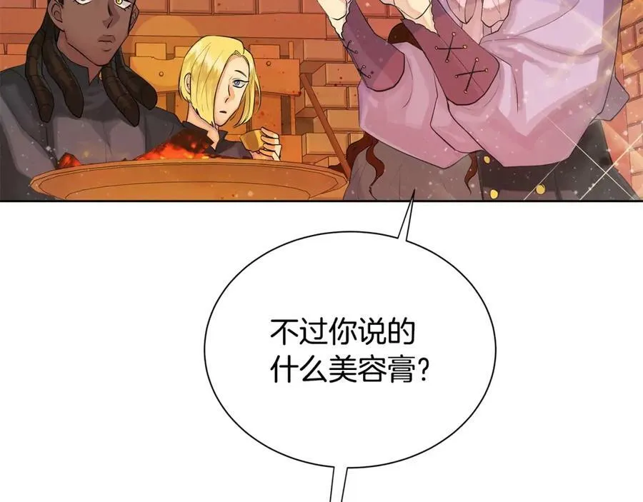 第25话 粉毛混蛋 第76页