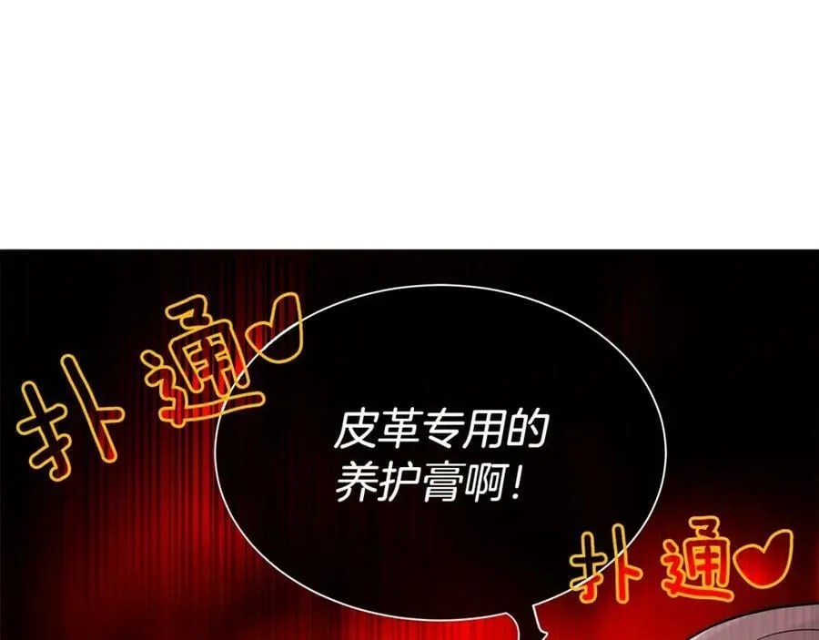 第25话 粉毛混蛋 第78页