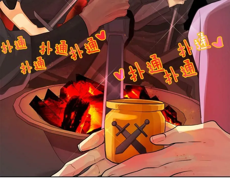 第25话 粉毛混蛋 第80页