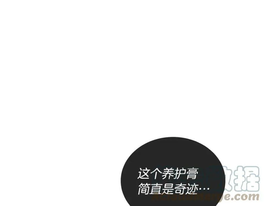 第25话 粉毛混蛋 第81页