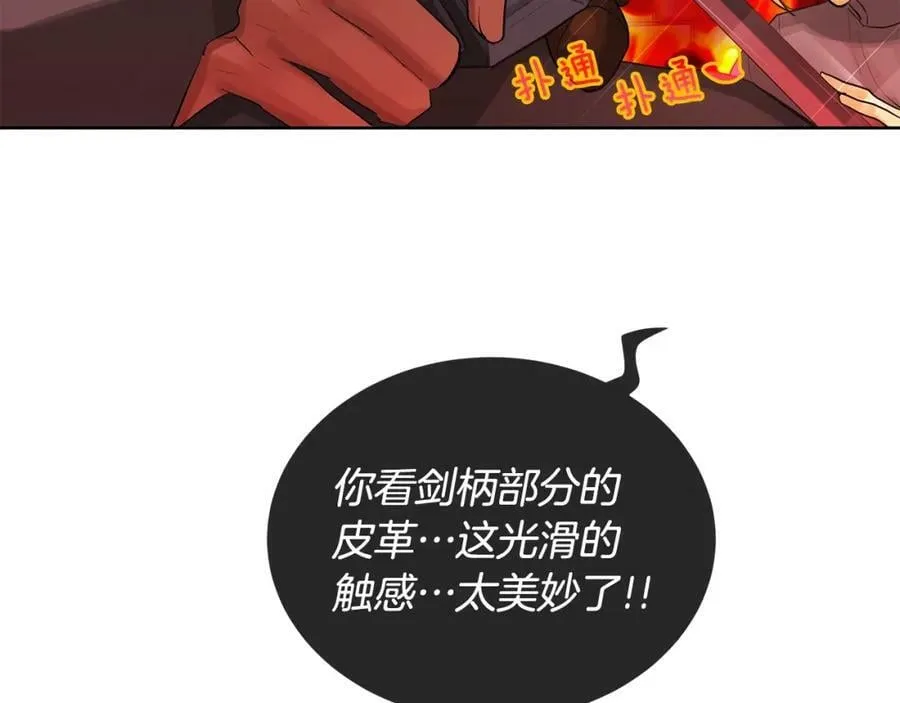 第25话 粉毛混蛋 第83页