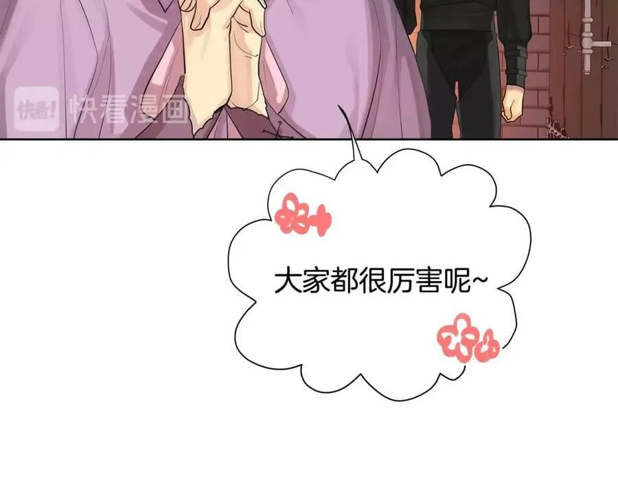 第25话 粉毛混蛋 第86页