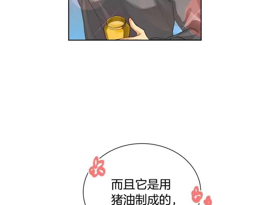第25话 粉毛混蛋 第90页
