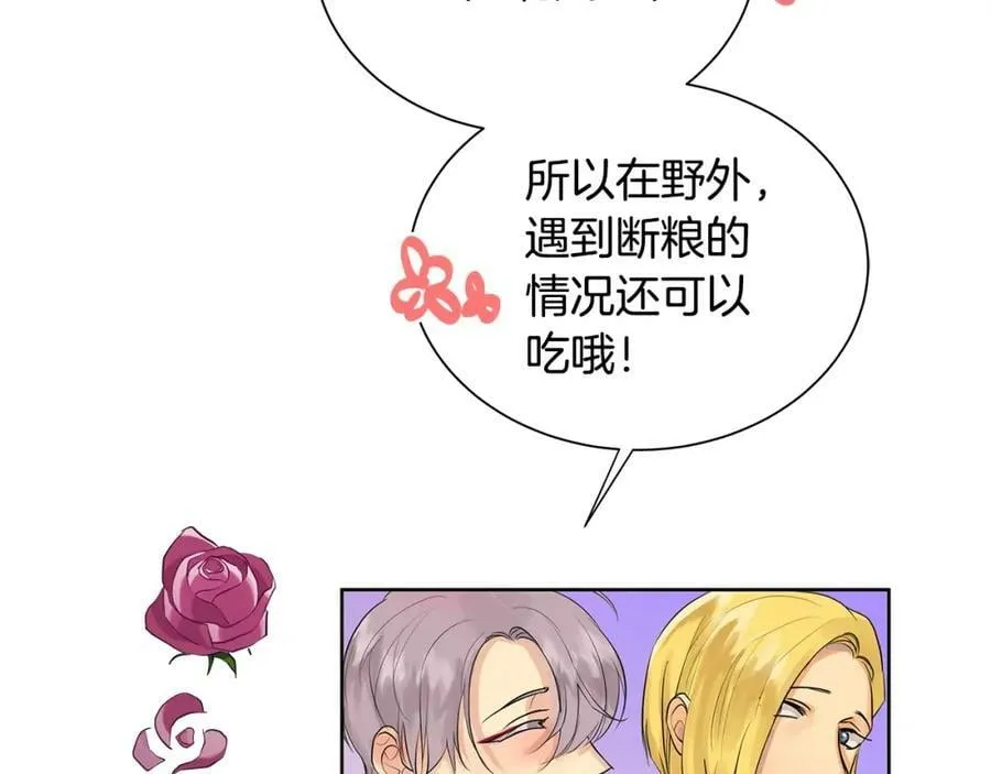 第25话 粉毛混蛋 第91页