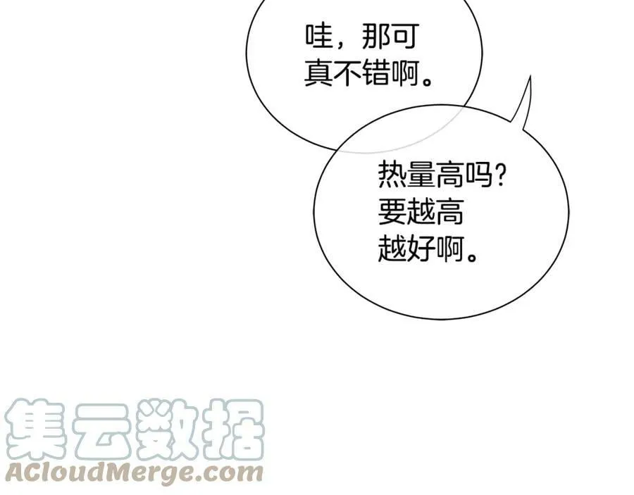 第25话 粉毛混蛋 第93页