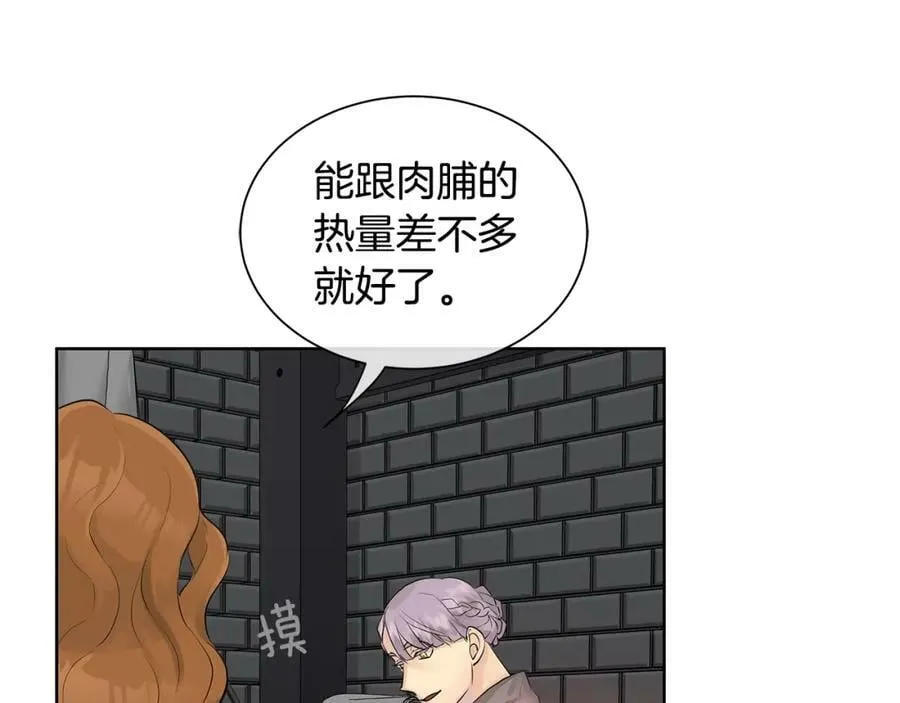 第25话 粉毛混蛋 第94页