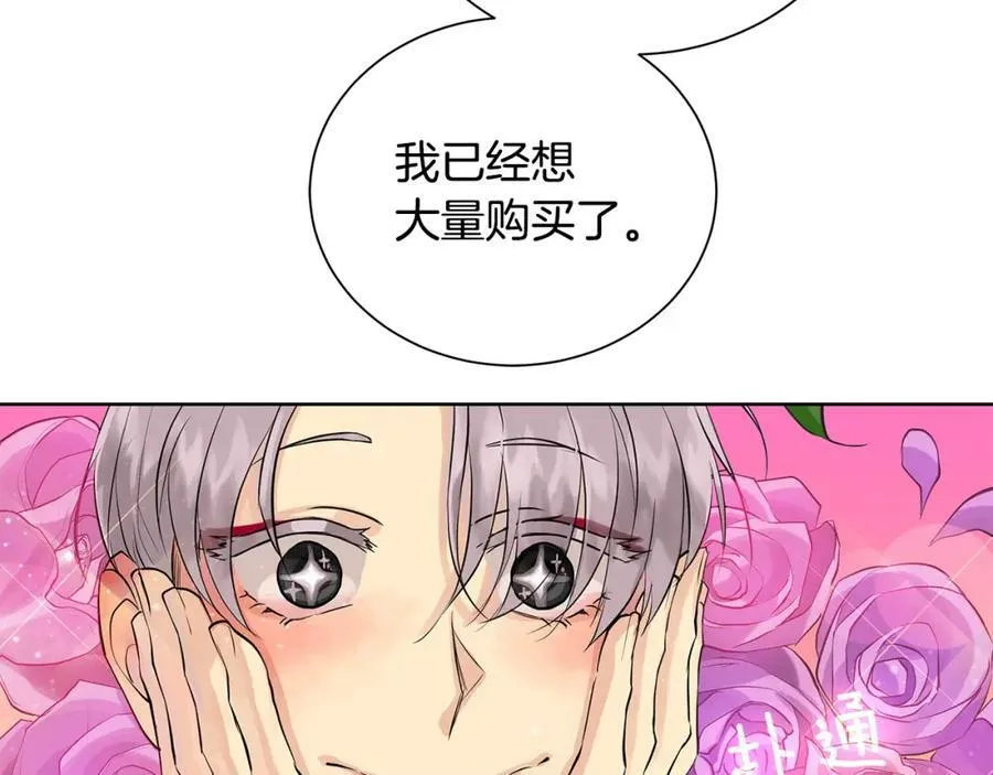 第25话 粉毛混蛋 第96页