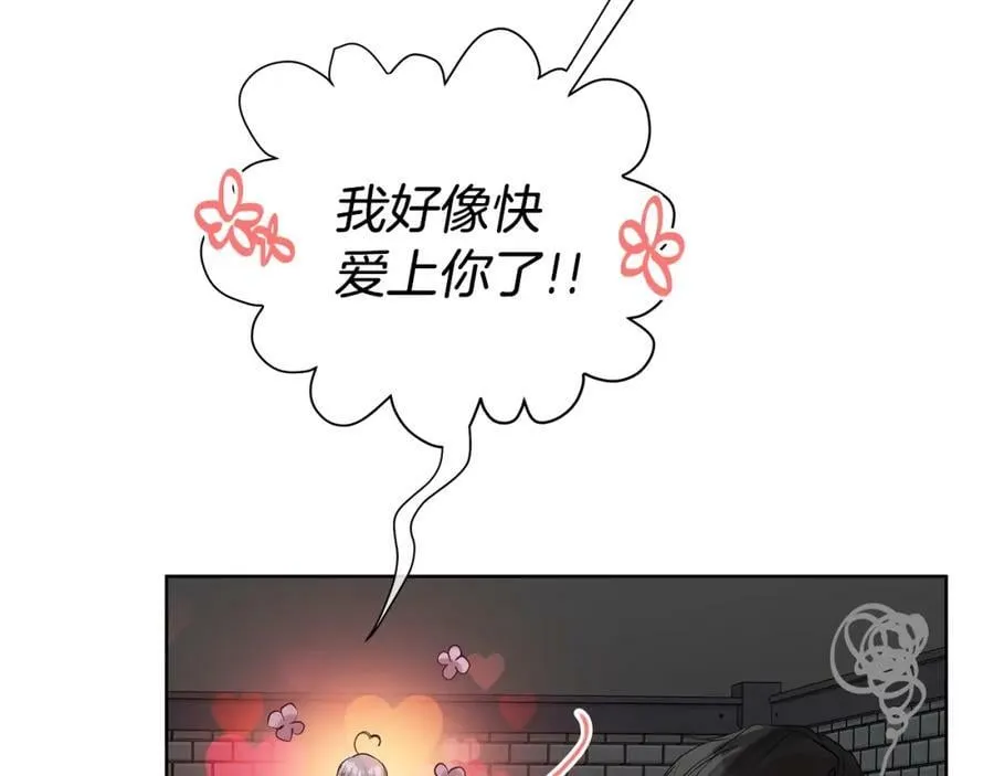 第25话 粉毛混蛋 第99页