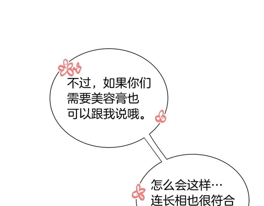 第25话 粉毛混蛋 第102页