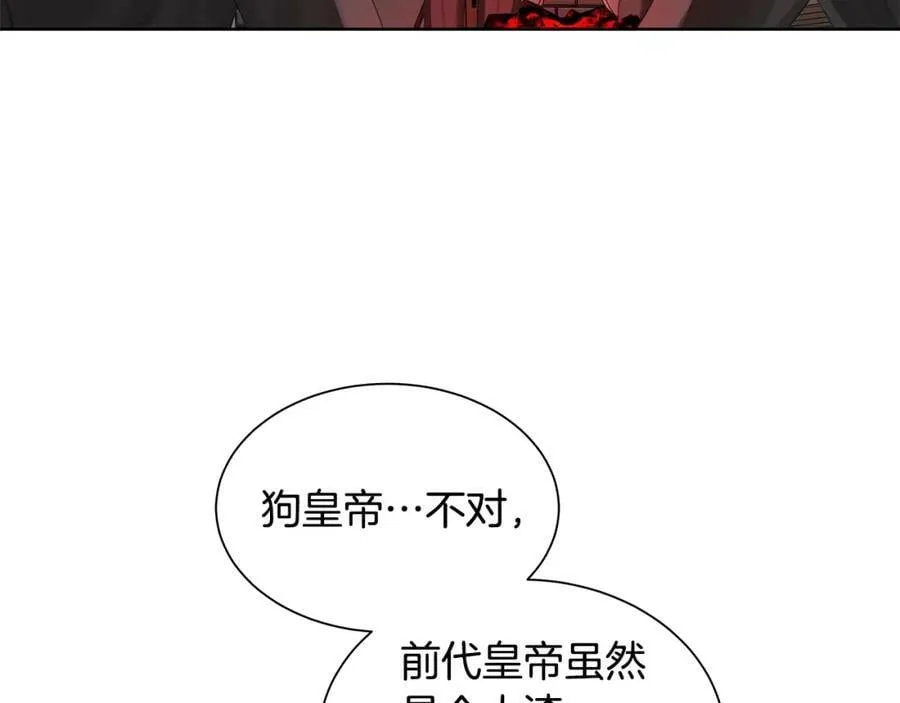 第25话 粉毛混蛋 第104页
