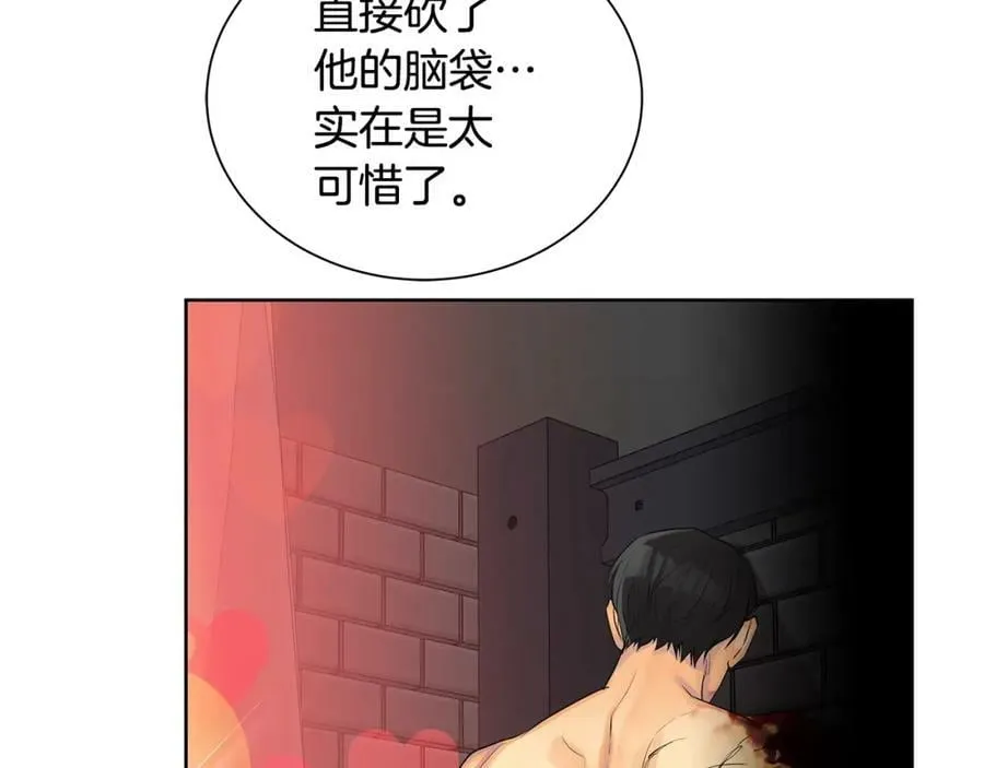 第25话 粉毛混蛋 第107页