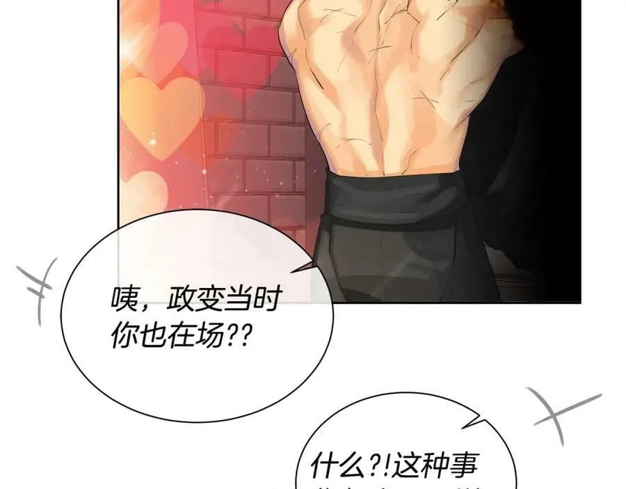 第25话 粉毛混蛋 第108页