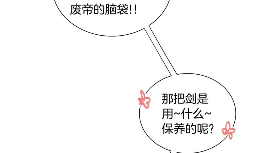 第25话 粉毛混蛋 第110页