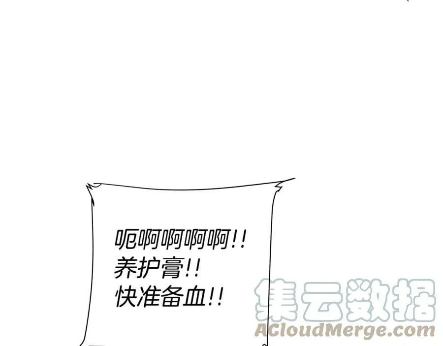 第25话 粉毛混蛋 第113页