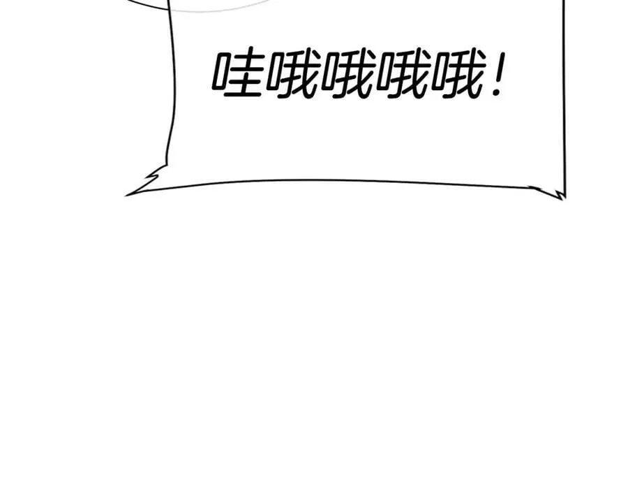 第25话 粉毛混蛋 第116页