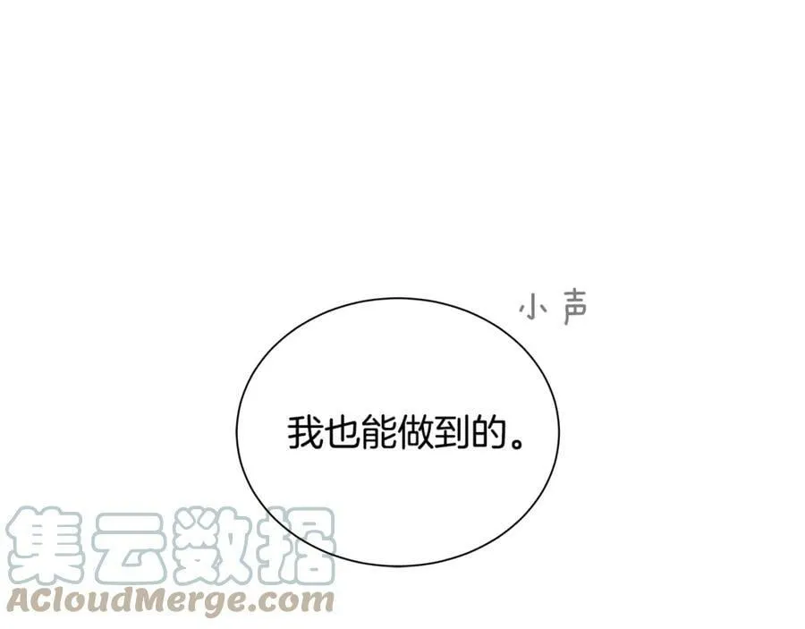 第25话 粉毛混蛋 第117页