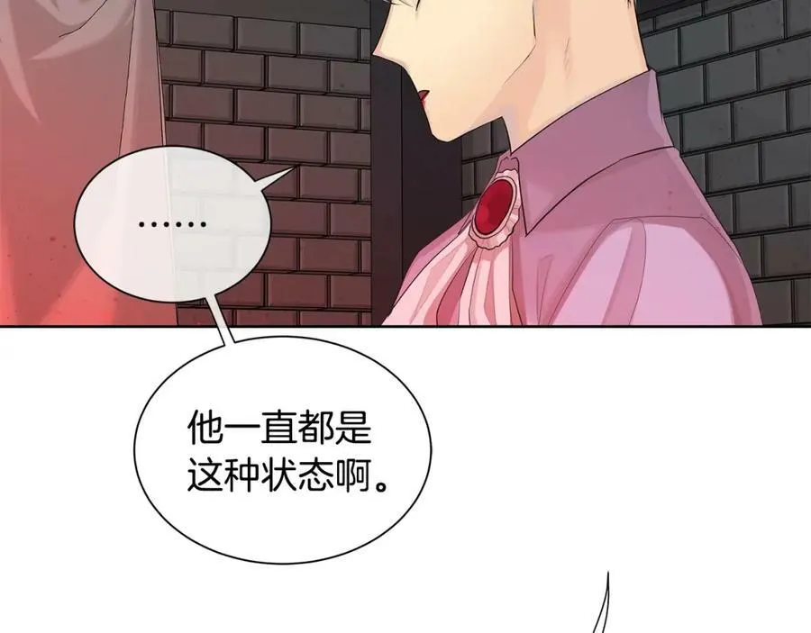第25话 粉毛混蛋 第126页