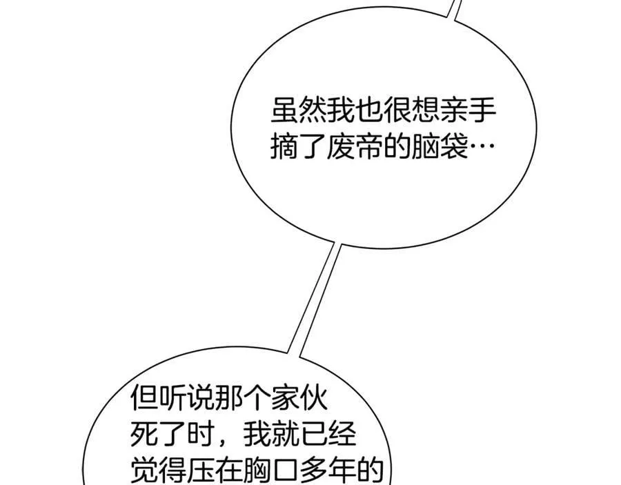 第25话 粉毛混蛋 第127页