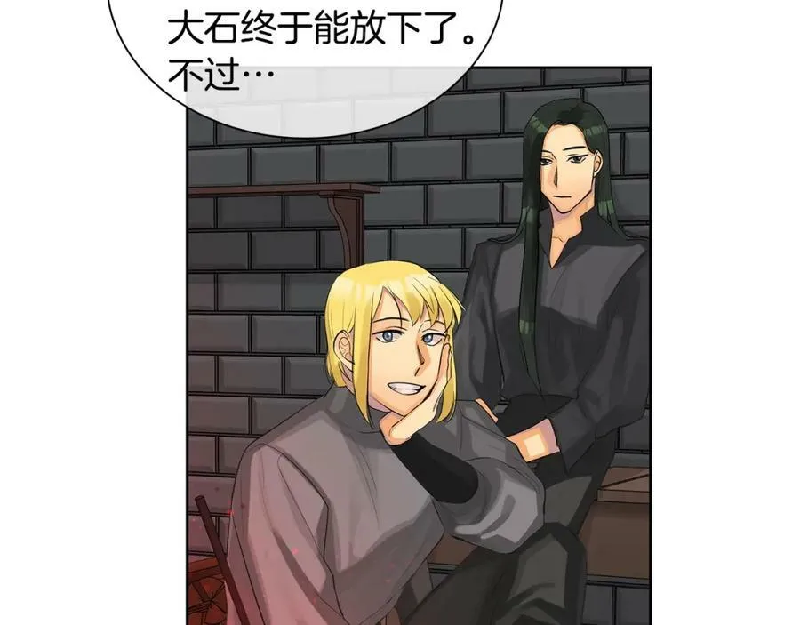 第25话 粉毛混蛋 第128页