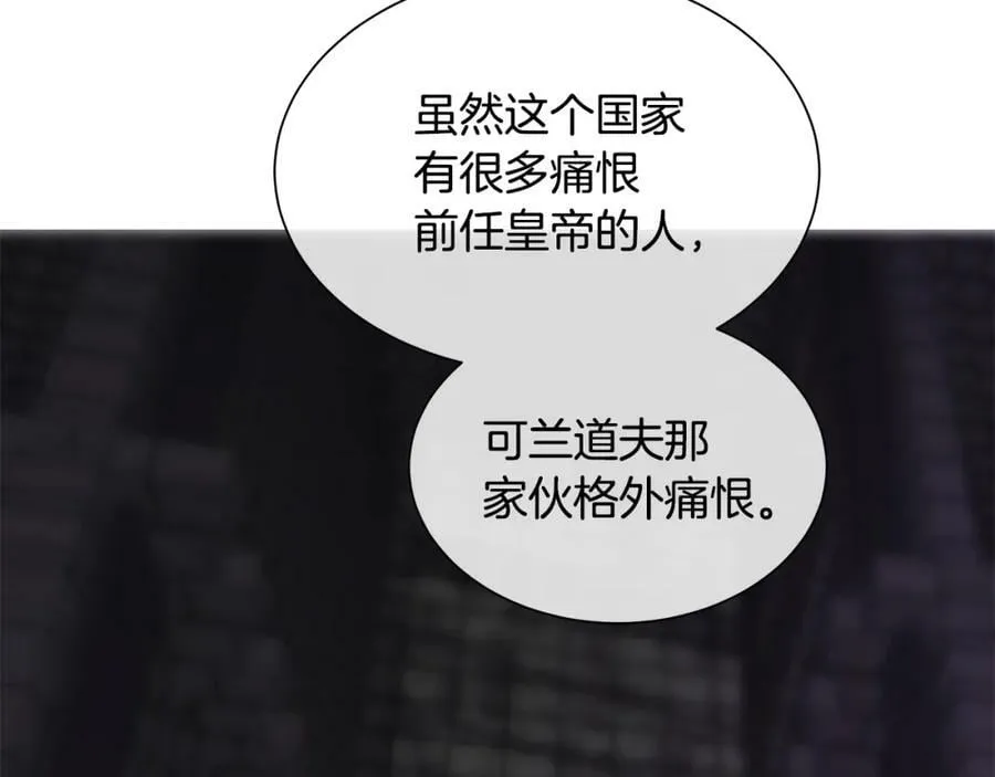 第25话 粉毛混蛋 第131页