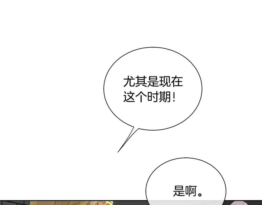 第25话 粉毛混蛋 第135页