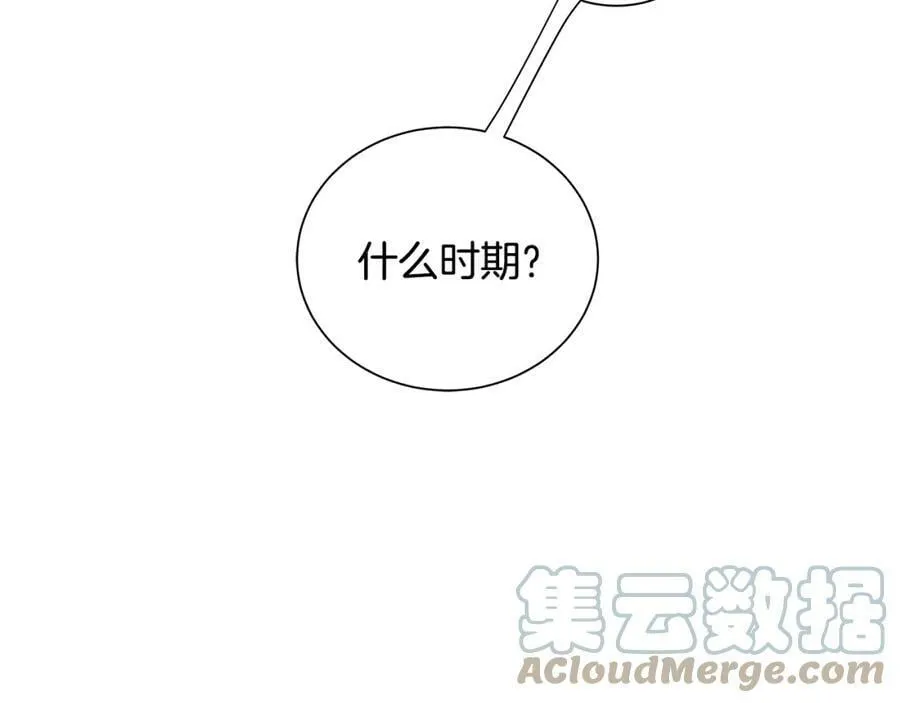 第25话 粉毛混蛋 第137页