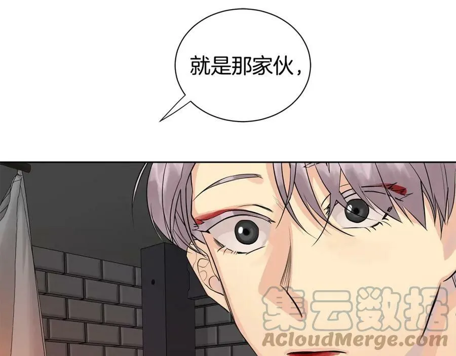 第25话 粉毛混蛋 第141页