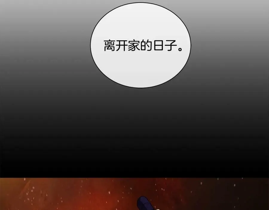 第25话 粉毛混蛋 第143页