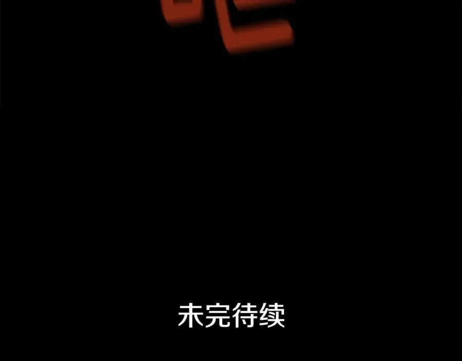 第25话 粉毛混蛋 第147页