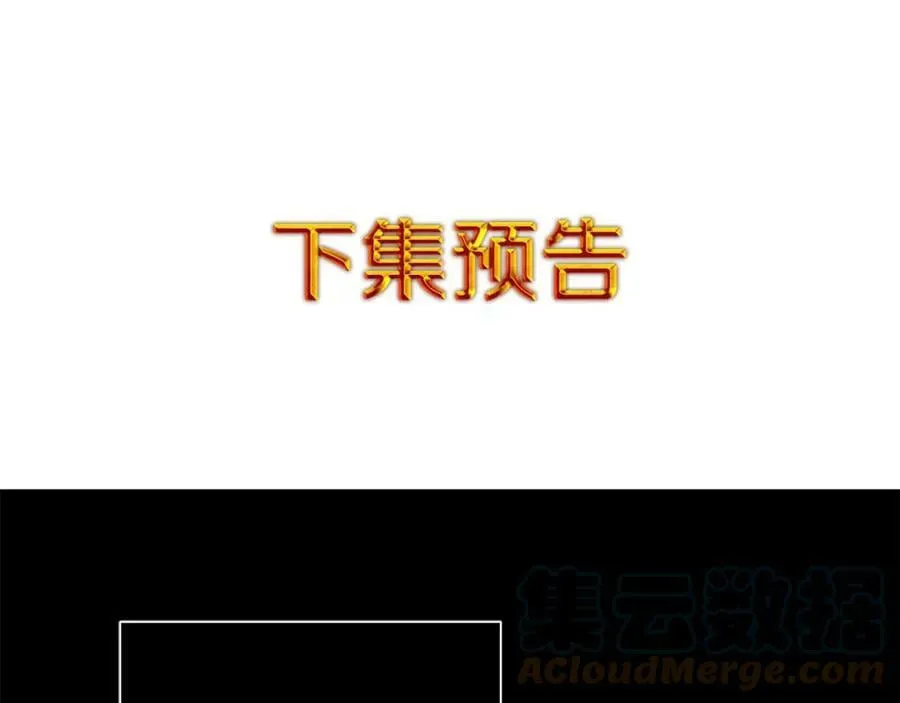 第25话 粉毛混蛋 第149页