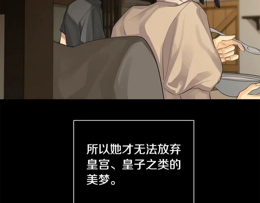 第25话 粉毛混蛋 第151页