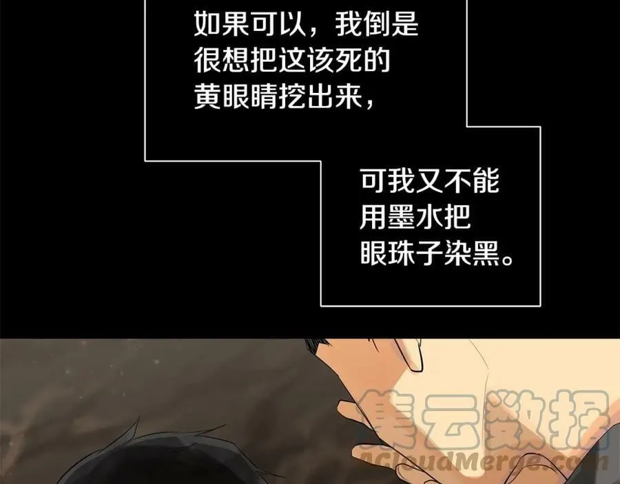 第25话 粉毛混蛋 第153页