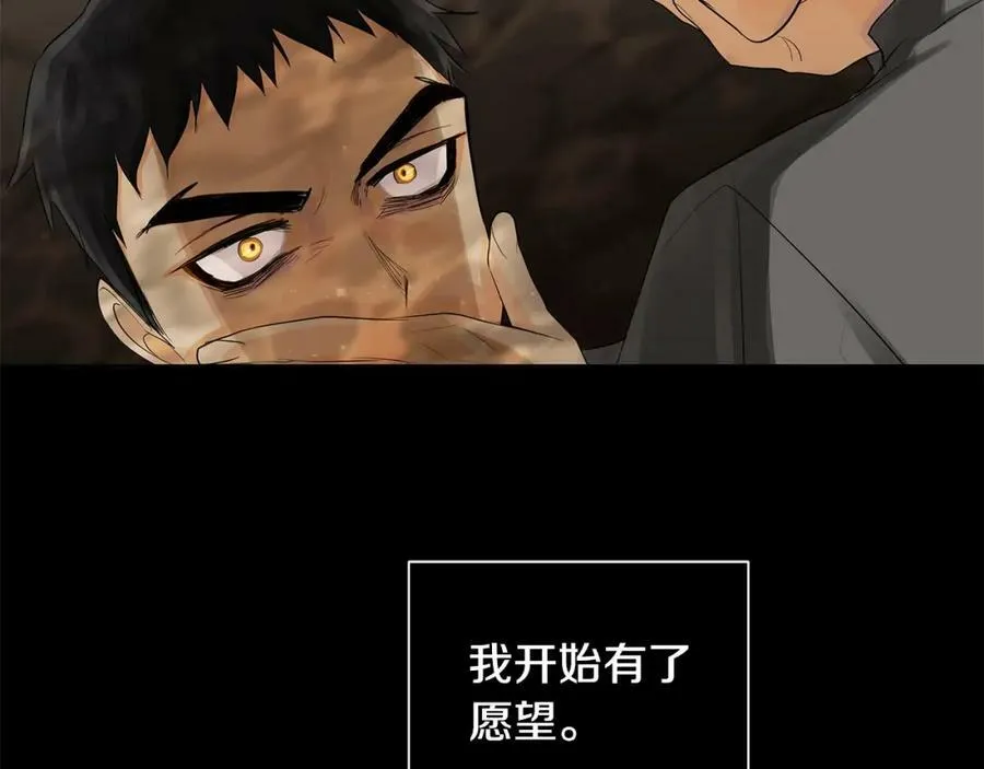 第25话 粉毛混蛋 第154页