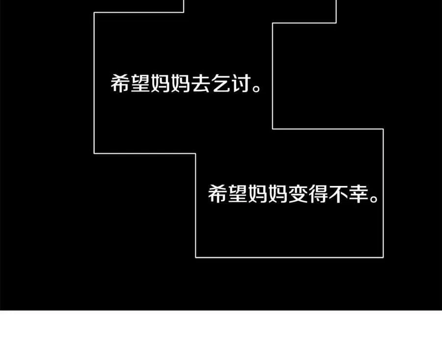 第25话 粉毛混蛋 第155页