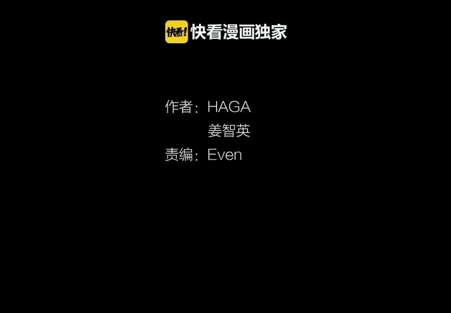第23话 神秘公爵 第2页