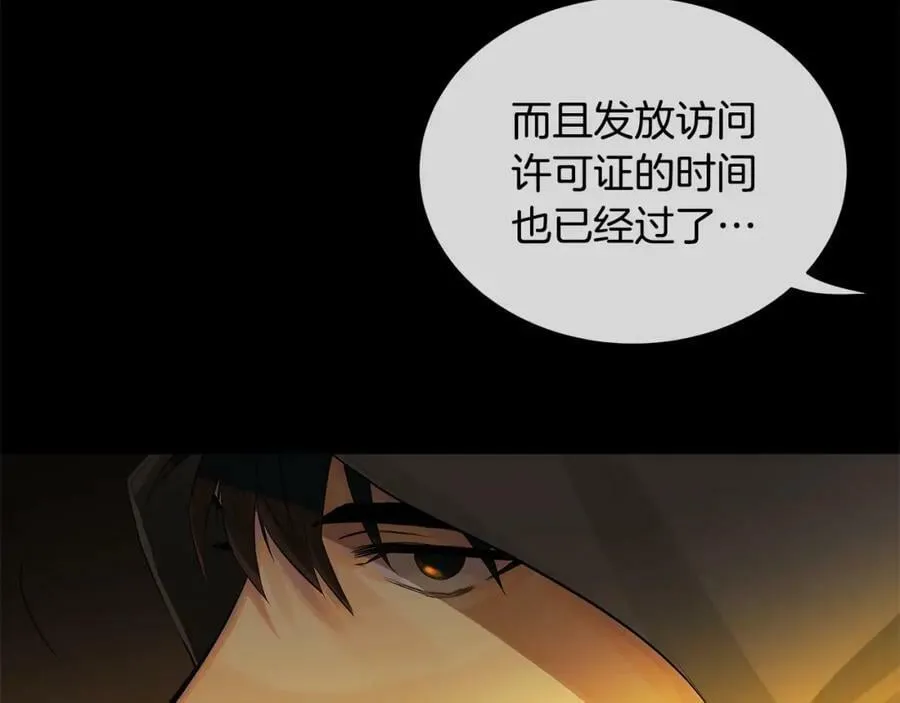 第23话 神秘公爵 第18页