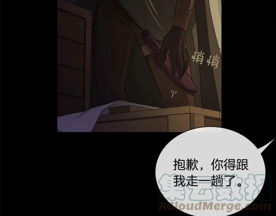 第23话 神秘公爵 第21页