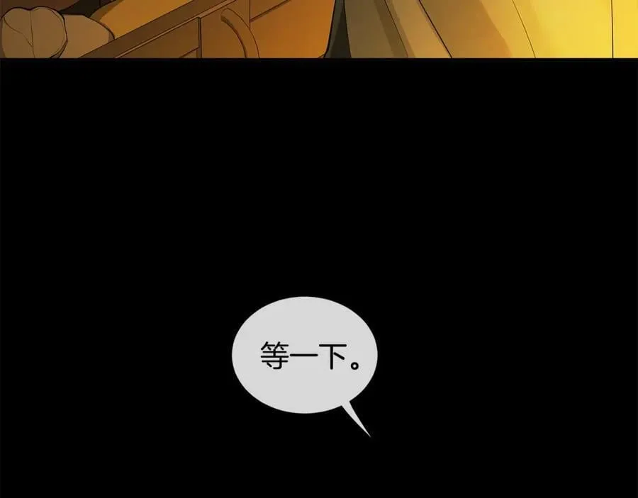 第23话 神秘公爵 第28页