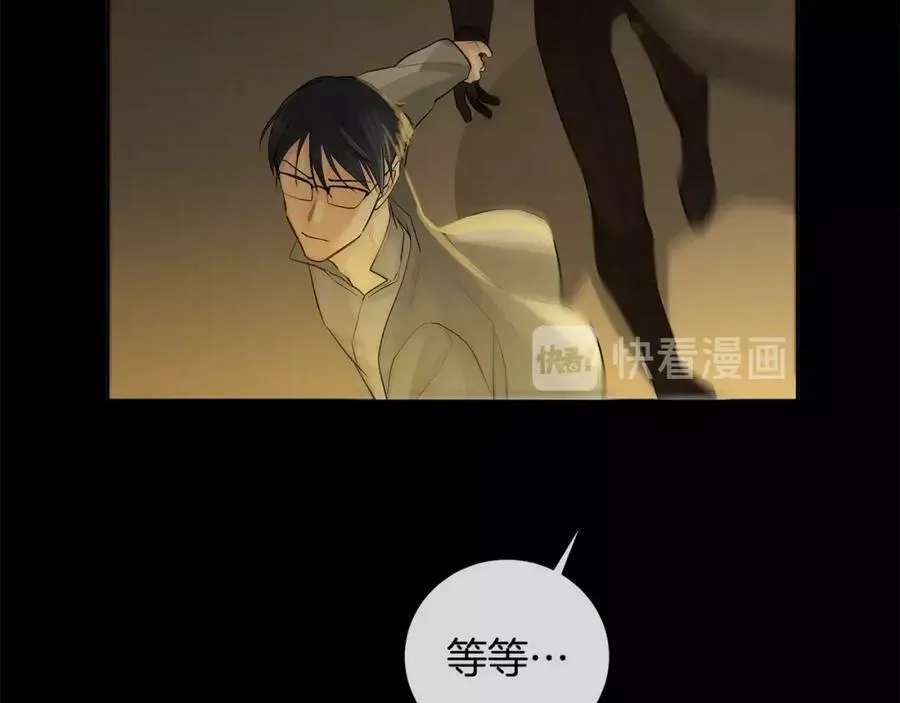 第23话 神秘公爵 第32页