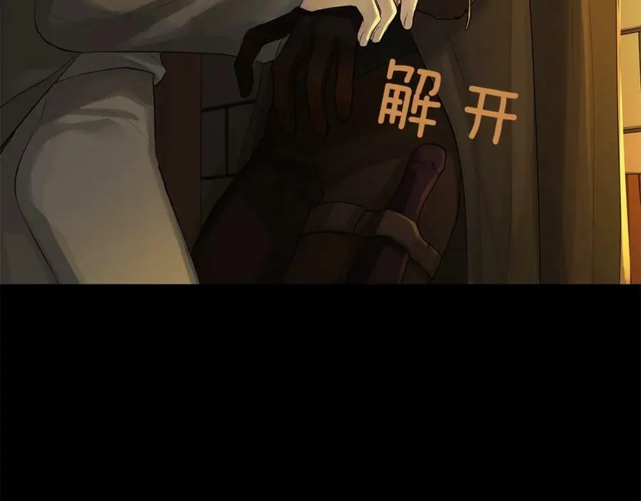 第23话 神秘公爵 第39页