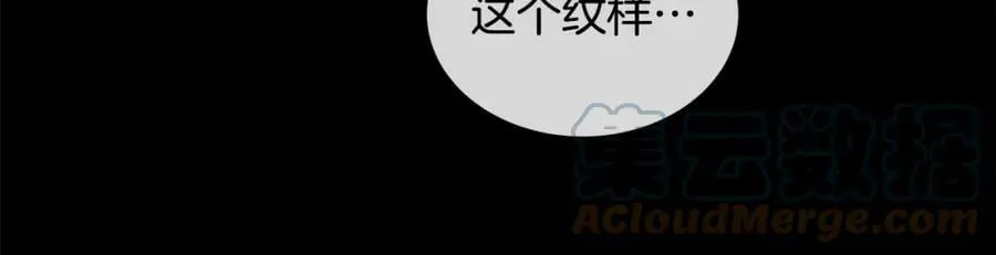 第23话 神秘公爵 第45页