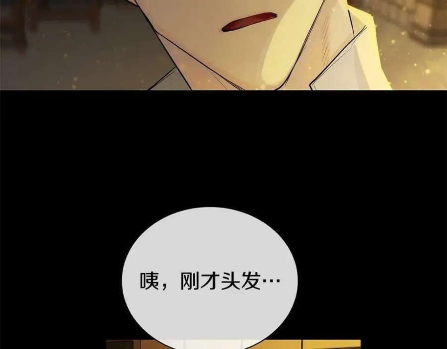 第23话 神秘公爵 第52页