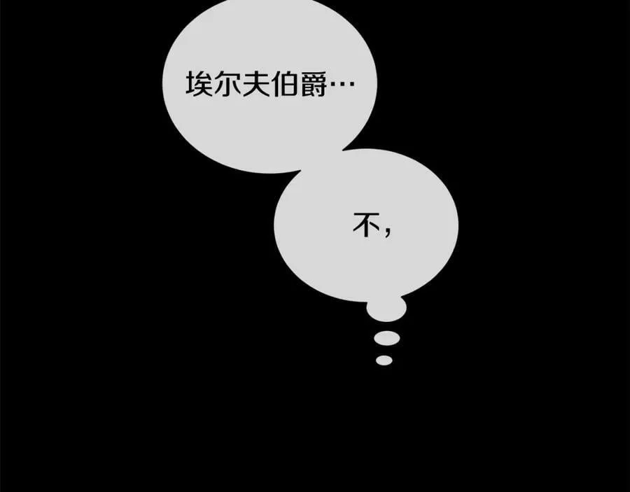 第23话 神秘公爵 第58页