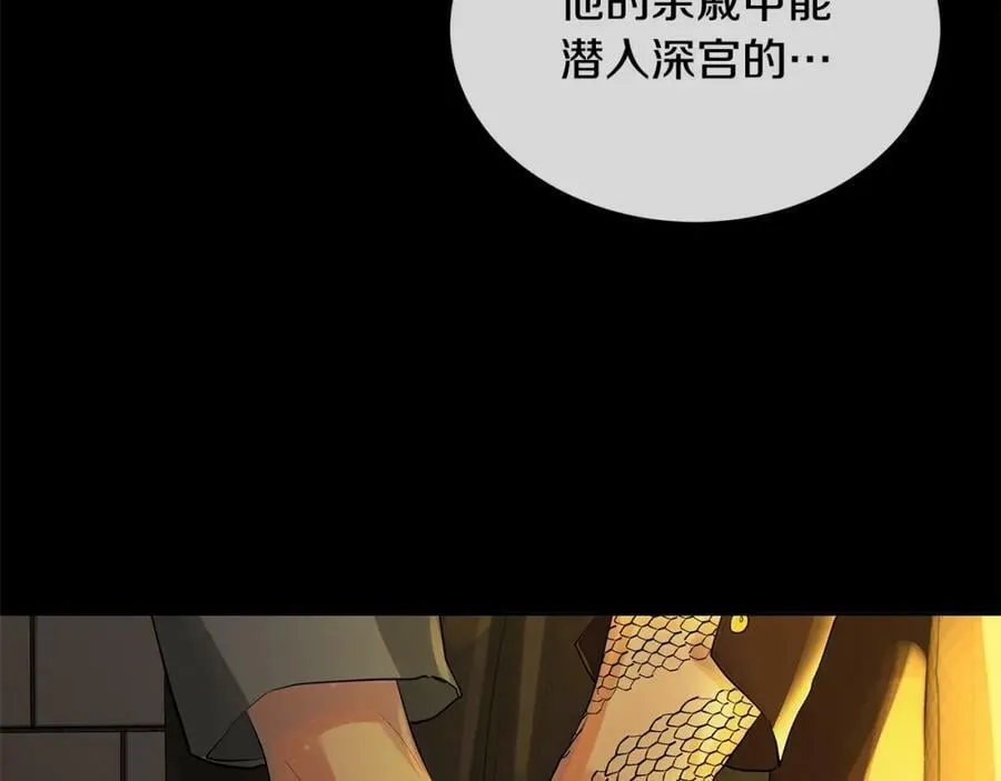 第23话 神秘公爵 第60页