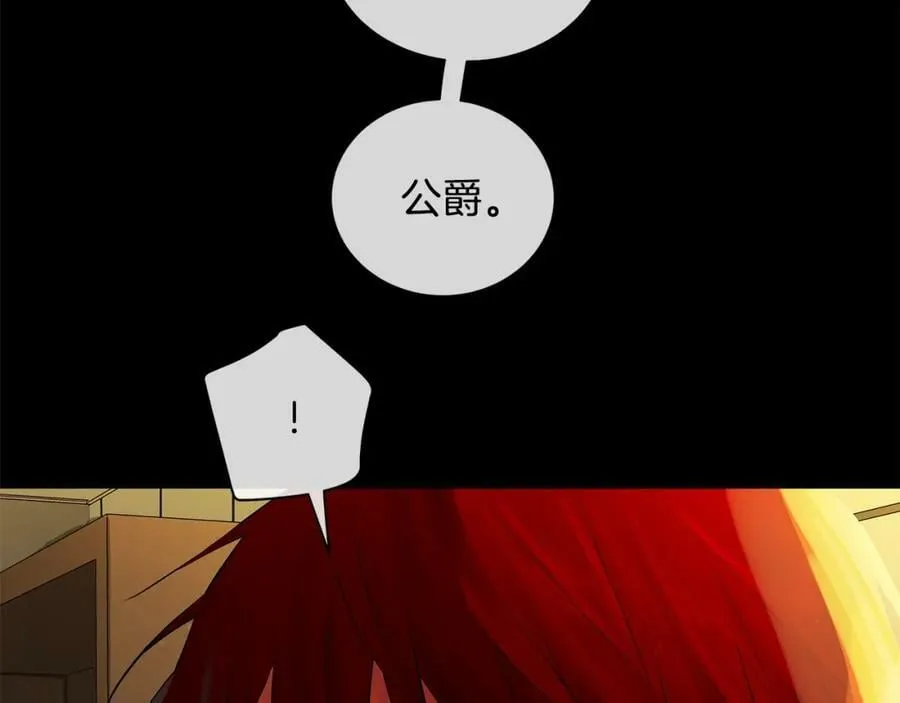 第23话 神秘公爵 第64页