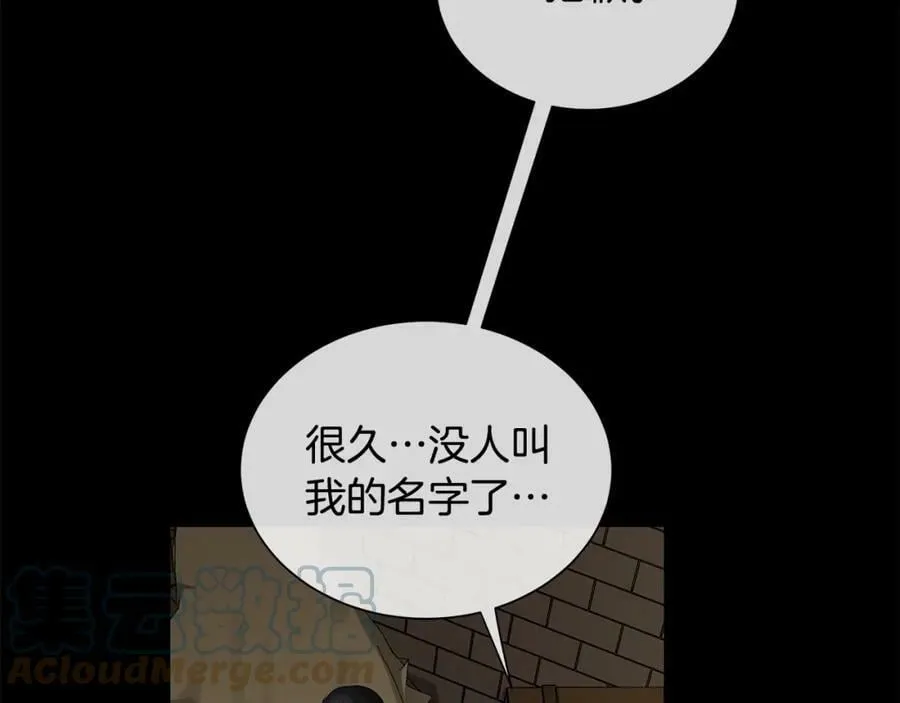 第23话 神秘公爵 第73页