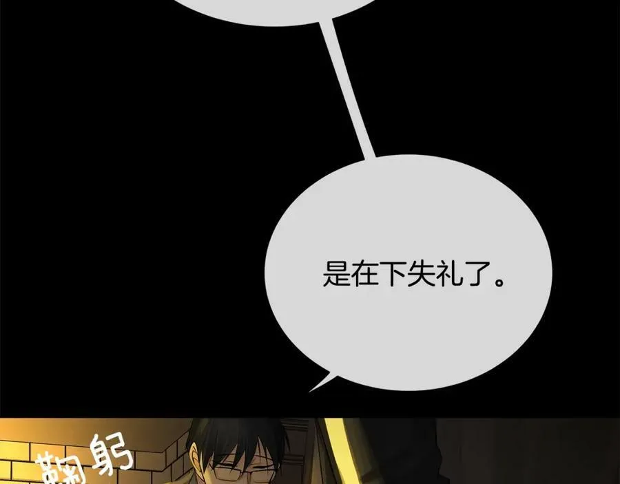 第23话 神秘公爵 第78页