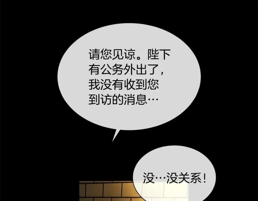 第23话 神秘公爵 第80页